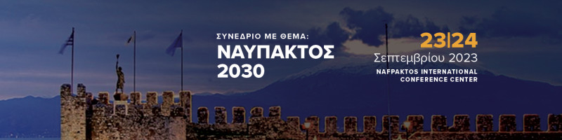 cover 3 synedrio naypaktos 2030