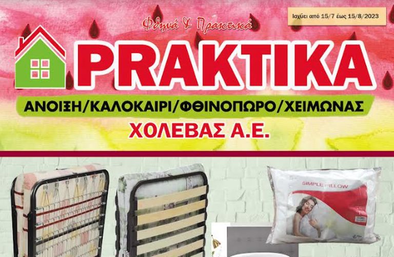 praktika xolevas