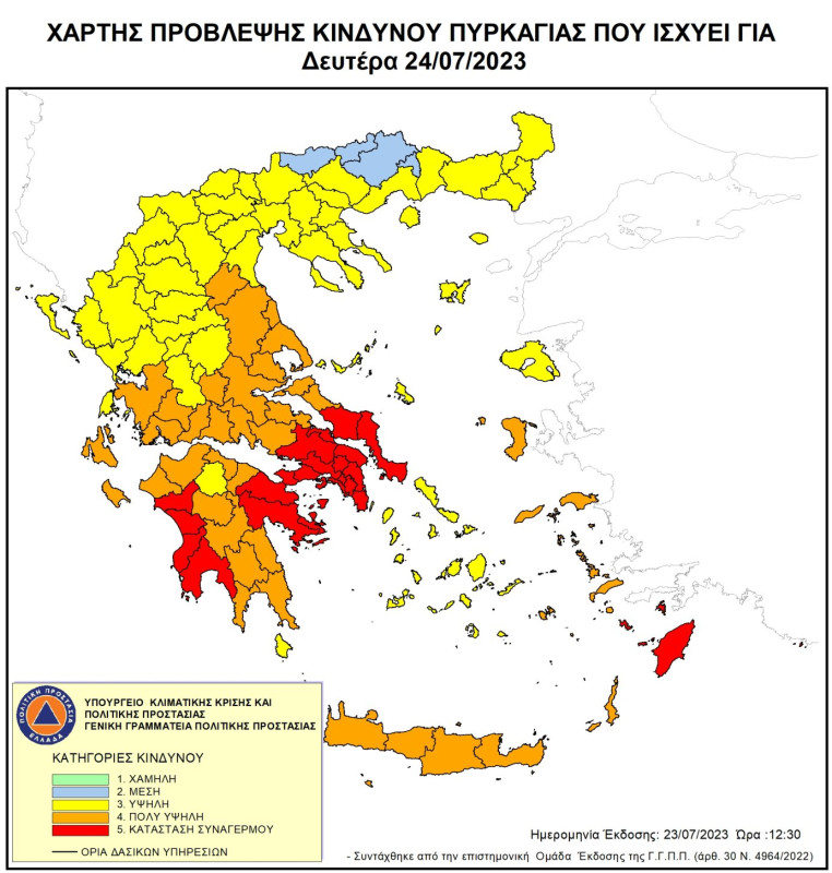 xartis provlepsis kindunou 1