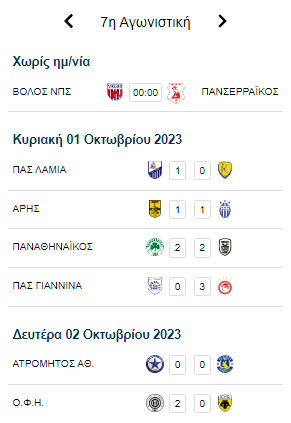 7i agonistiki superleague