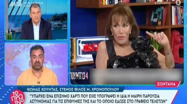 «Ήθελε να είναι στο φέρετρό της χωρίς λουλούδια και να μας βλέπει από ψηλά με ένα ποτήρι κρασί» (Video)