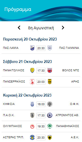 programma 8is agonistikis