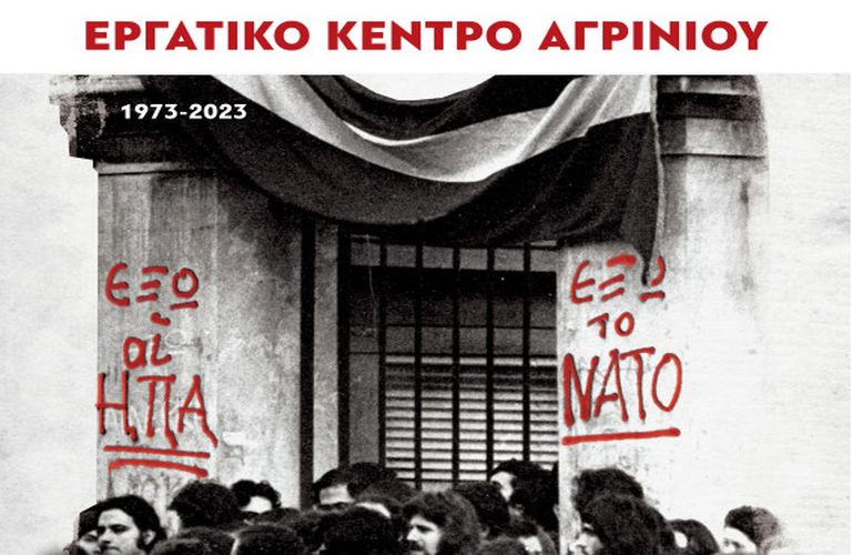 ergatiko kentro agriniou