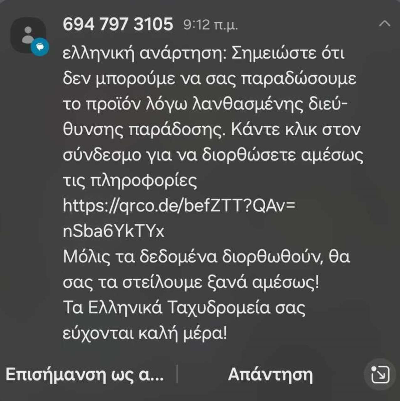 apati sms