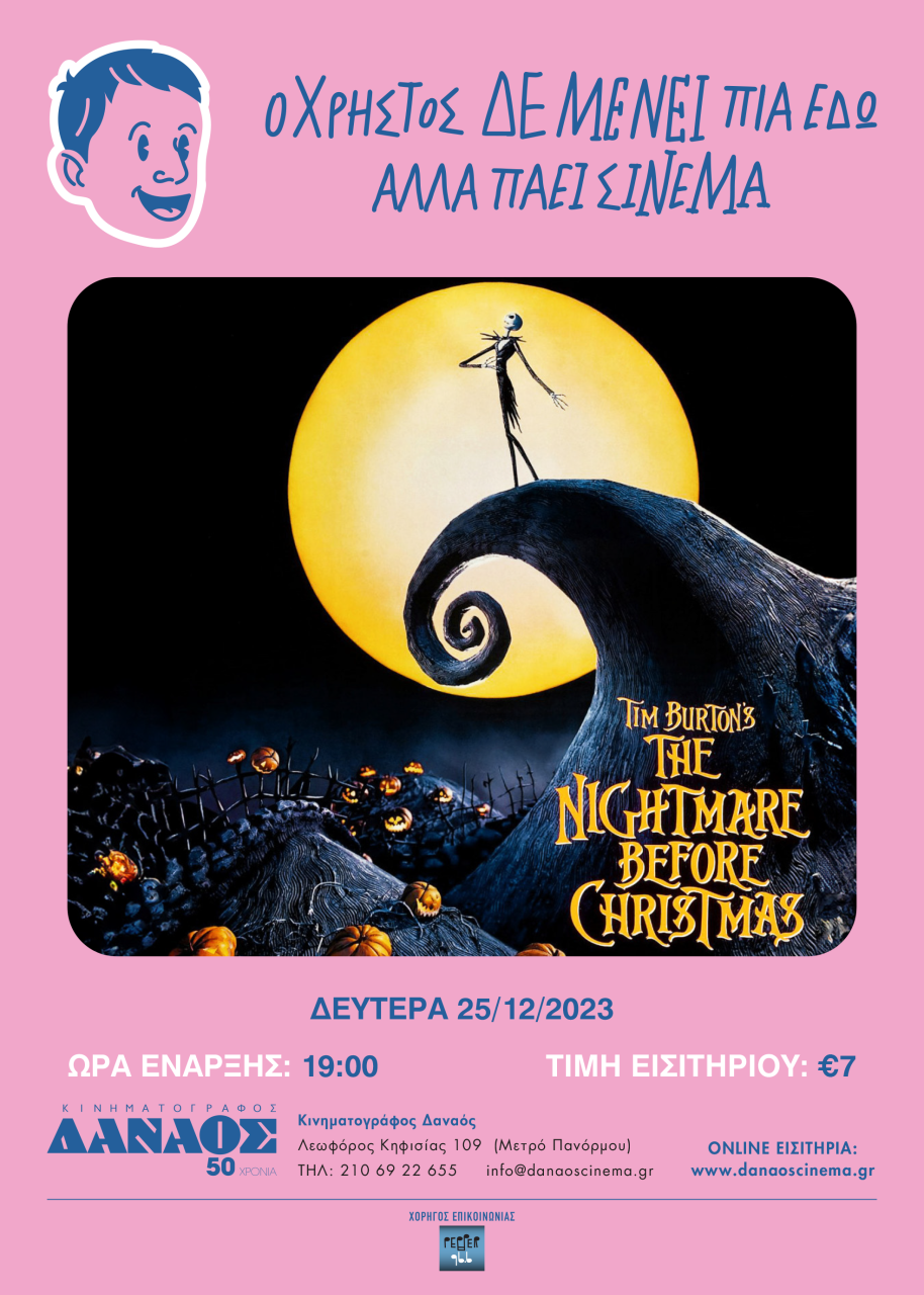 o xrhstos den menei edw nightmare before christmas screening poster danaos 50x70 1