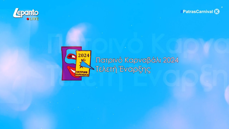 patrino karnavali 2024