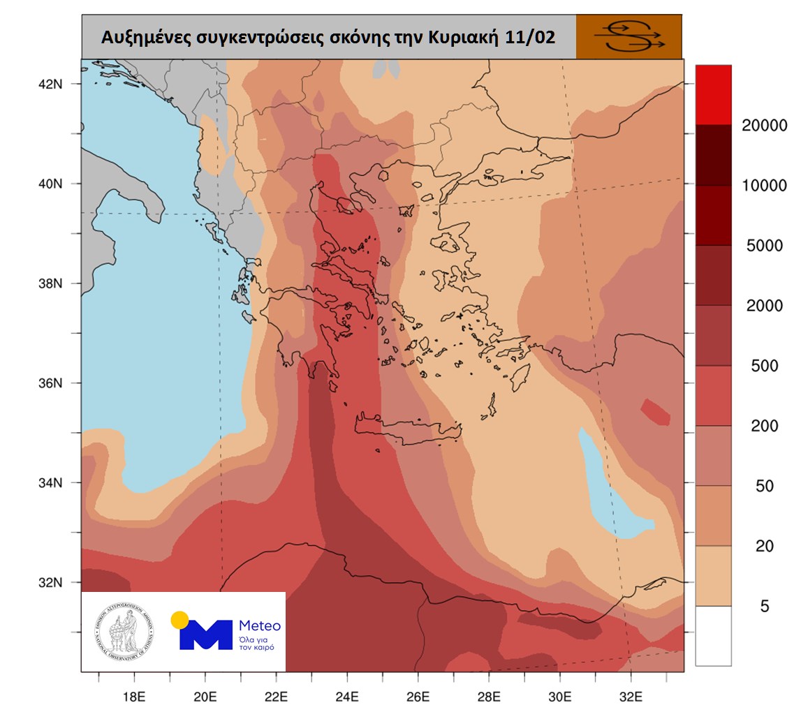 dust gr feb11