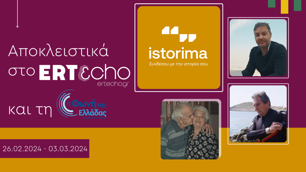 ertecho istorima2602 03032024web e1708954022743