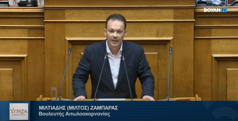 miltos zamparas vouli