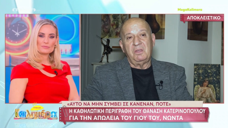 o-agriniotis-thanasis-katerinopoulos-gia-tin-apoleia-tou-giou-tou-na-mi-symvei-pote-se-kanenan-video