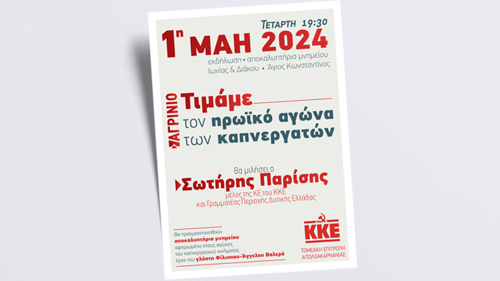 kke mnimeio kapnergaton