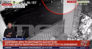 53chronos-apo-ti-nafpakto-ischyrizetai-pos-zei-ypo-to-kathestos-ekfovismou-video