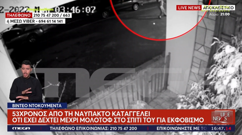 53chronos-apo-ti-nafpakto-ischyrizetai-pos-zei-ypo-to-kathestos-ekfovismou-video