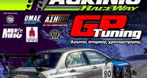 Agrinio Raceway Gp Cup 2024: Αγώνες ατομικής χρονομέτρησης εντός του…