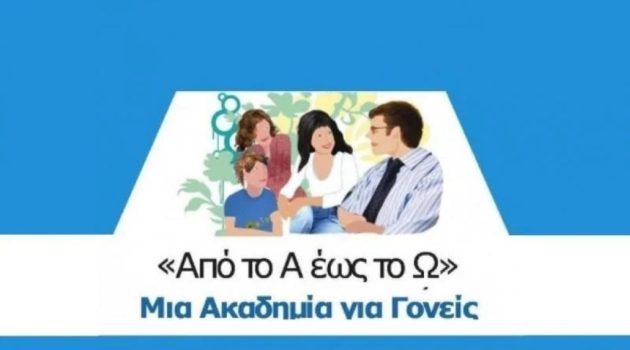 Δήμος Αγρινίου: Διαδικτυακό Πρόγραμμα Προαγωγής Υγείας «Από το Α έως το Ω: μία  Ακαδημία για Γονείς»