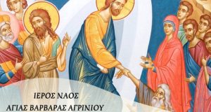 agrinio-omilia-apo-ton-ieromonacho-p-gennadio-vatopaidino-ston-iero-nao-agias-varvaras