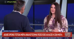 ioanna paliospurou ugeia