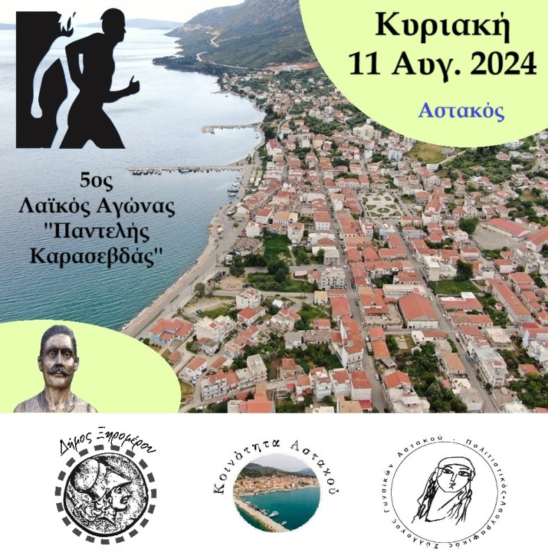 laikos agonas pantelis karasevdas