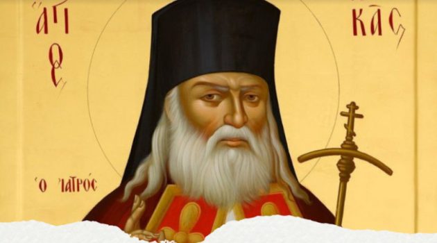 Αγρίνιο: Αγρυπνία στον Άγιο Κωνσταντίνο στη Μνήμη του Αγίου Λουκά του Ιατρού