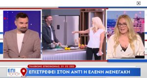 eleni-menegaki-epistrefei-ston-ant1-me-vradini-ekpobi-video