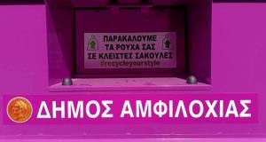 dimos-amfilochias-topothetisi-mov-kadon-anakyklosis-endymaton-kai-ypodimaton