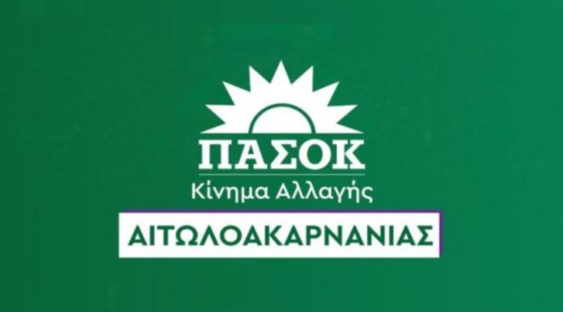 Νομαρχιακή Επιτροπή ΠΑ.ΣΟ.Κ. Αιτωλ/νίας: «Αυξήσαμε τις δυνάμεις μας στις αγροτικές περιοχές»