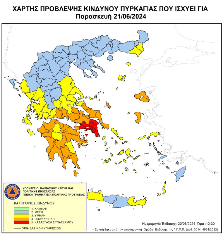 poly-ypsilos-kindynos-pyrkagias-stin-aitoloakarnania-kai-tin-ypoloipi-dytiki-ellada