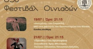 me-antigoni-ornithes-kai-don-kichoti-to-programma-35ou-festival-oiniadon