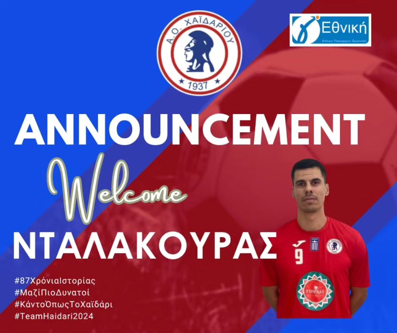 g-ethniki-ston-a-o-chaidariou-o-25chronos-agriniotis-dimitris-ntalakouras