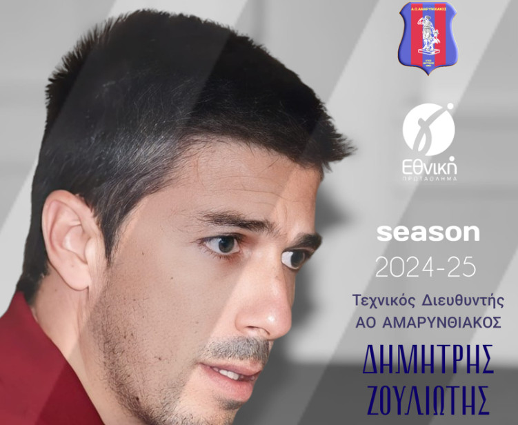 g-ethniki-a-o-amarynthiakos-o-kalyviotis-dimitris-zouliotis-anelave-os-technikos-diefthyntis