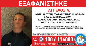 diakopto-achaias-missing-kid-alert-gia-tin-exafanisi-tou-14chronou-angelou-l