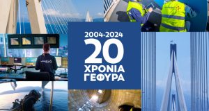 20-chronia-gefyra-riou-antirriou-charilaos-trikoupis-video