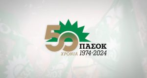 pa-so-k-eortasmos-50-chronon-apo-tin-idrytiki-diakiryxi-tis-3is-septemvri-video