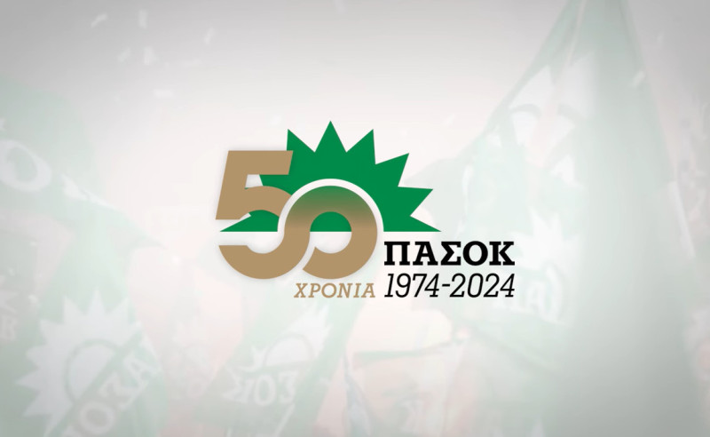 pa-so-k-eortasmos-50-chronon-apo-tin-idrytiki-diakiryxi-tis-3is-septemvri-video