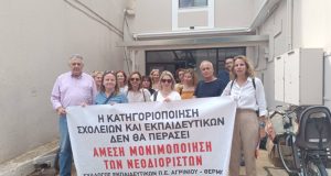 Σε παράσταση διαμαρτυρίας προχώρησαν οι Δάσκαλοι Αγρινίου-Θέρμου και Αμφιλοχίας τη Δευτέρα, 9 Σεπτεμβρίου 2024 στη Διεύθυνση Πρωτοβάθμιας Εκπαίδευσης Αιτωλοακαρνανίας.