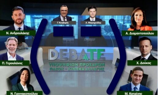 Σε εξέλιξη βρίσκεται το debate των 6 υποψήφιων για την Προεδρία του ΠΑ.ΣΟ.Κ. με τις εσωκομματικές εκλογές να διεξάγονται 6 & 13 Οκτωβρίου