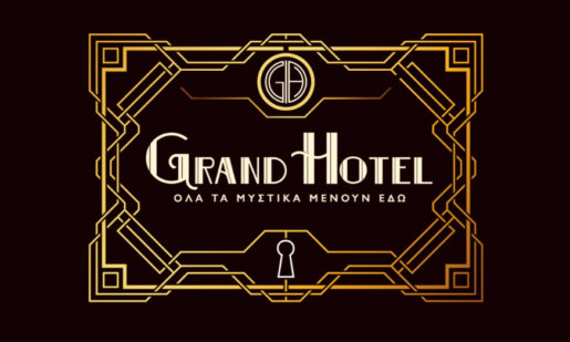 Απόψε στις 21:00 στο «Grand Hotel», της νέας δραματικής σειράς του ΑΝΤ1, Αλίκη και ο Πέτρος βρίσκονται όλο και πιο κοντά στον δολοφόνο