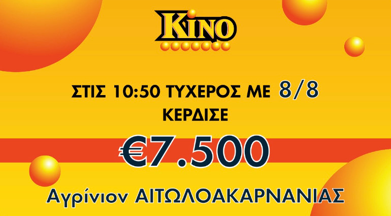 kino nikitis opap