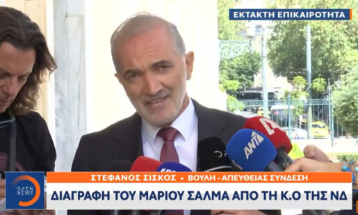 Εκτός Κ.Ο. της Ν.Δ. ο Μάριος Σαλμάς με τον ίδιον να προχωρά σε δηλώσεις που δε χωρούν καμία αμφισβήτηση για τη διατήρηση της Έδρας.