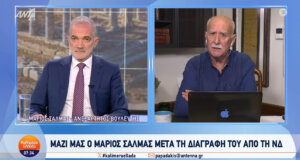 Ως ανεξάρτητος Βουλευτής ο Μάριος Σαλμάς, ήταν καλεσμένος στην εκπομπή «Καλημέρα Ελλάδα» μιλώντας για τη διαγραφή του από τη Ν.Δ.