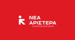 Η Νέα Αριστερά πραγματοποιεί το 1ο Συνέδριο από τις 7 έως τις 10 Νοεμβρίου ενώ ανοιχτές εκδηλώσεις θα γίνουν σε διάφορες περιοχές όπως η Αιτωλοακαρνανία.