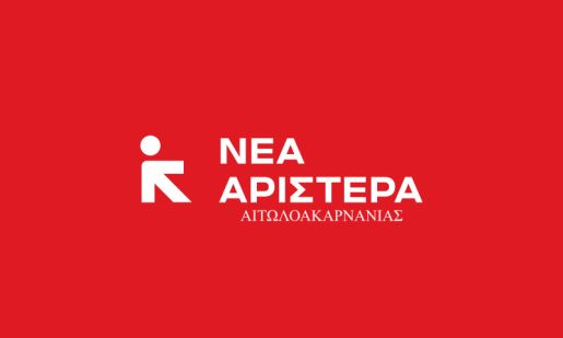 Η Νέα Αριστερά πραγματοποιεί το 1ο Συνέδριο από τις 7 έως τις 10 Νοεμβρίου ενώ ανοιχτές εκδηλώσεις θα γίνουν σε διάφορες περιοχές όπως η Αιτωλοακαρνανία.