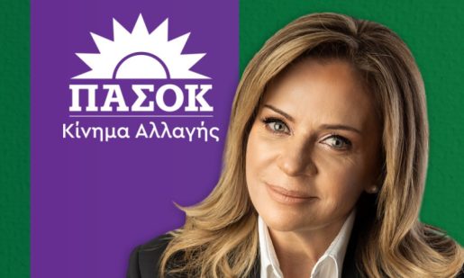 Η Βουλευτής Αιτωλοακαρνανίας του ΠΑ.ΣΟ.Κ. - Κινήματος Αλλαγής, Χριστίνα Σταρακά, στέλνει το δικό της μήνυμα για την έναρξη της νέας σχολικής χρονιάς επισημαίνοντας πως «η εκπαίδευση είναι το πιο ουσιαστικό εφόδιο».