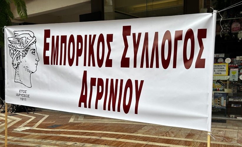 Ο Εμπορικός Σύλλογος Αγρινίου «Ο Ερμής» έκανε γνωστό πως από τις 29 Οκτωβρίου τίθεται σε λειτουργία το χειμερινό ωράριο των καταστημάτων