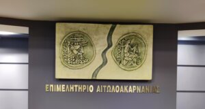 Το Επιμελητήριο Αιτωλοακαρνανίας θα δει τα Μέλη του να μειώνονται αισθητά στο νέο Δ.Σ. μετά τις διήμερες Εκλογές του Δεκεμβρίου