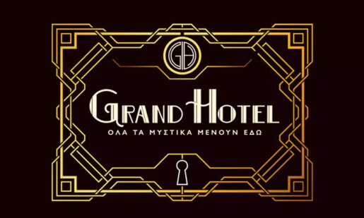 Απόψε στις 21:00 στο νέο επεισόδιο του «Grand Hotel» στον ΑΝΤ1, ο Ρήγας και η Ελένη από εραστές γίνονται σύμμαχοι εναντίον της Αγγέλας