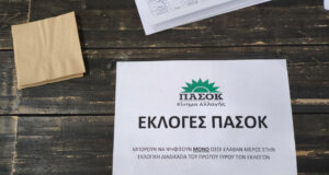 Τα αποτελέσματα σε Τμήματα της Αιτωλοακαρνανίας για τις επαναληπτικές εκλογές του ΠΑ.ΣΟ.Κ. έχουν αρχίσει να γίνονται γνωστά...