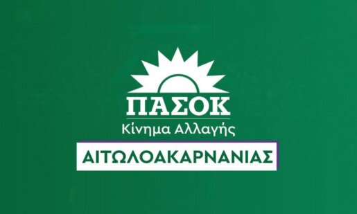 Οι εσωκομματικές του ΠΑ.ΣΟ.Κ. έφτασαν (6 και 13) με τη Νομαρχιακή Επιτροπή να κάνει γνωστά τα εκλογικά τμήματα στην Αιτωλοακαρνανία