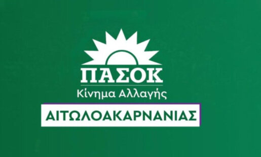 Μειωμένη η συμμετοχή ανά Εκλογικό Τμήμα στην Αιτωλοακαρνανία σε ό,τι αφορά τις επαναληπτικές εκλογές του ΠΑ.ΣΟ.Κ.