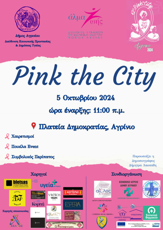 pink the city agrinio 2024